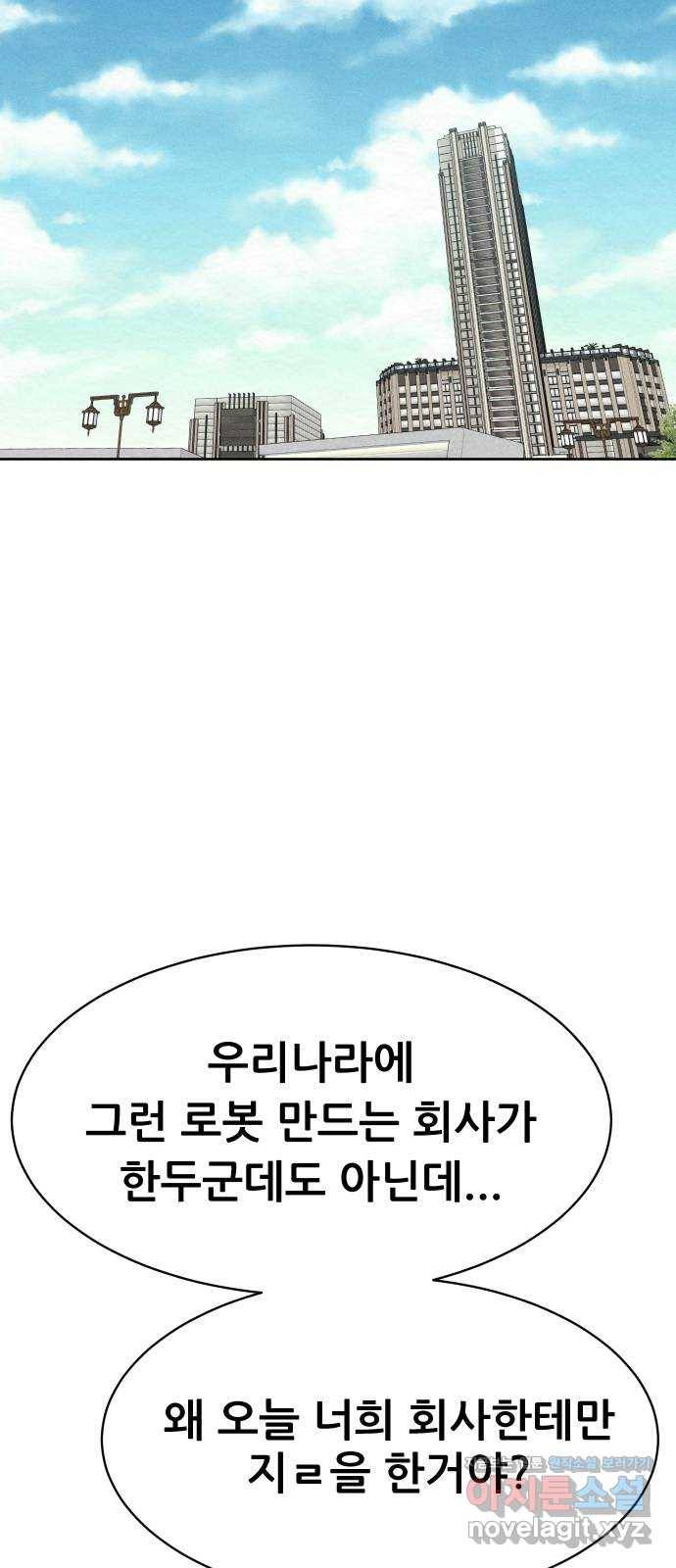 상위1퍼센트 47화 77