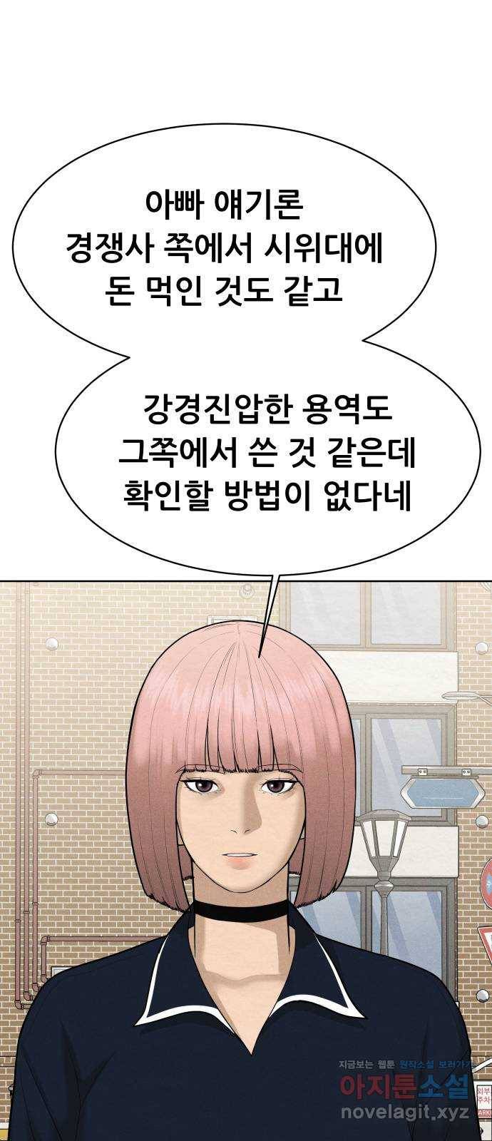 상위1퍼센트 47화 79