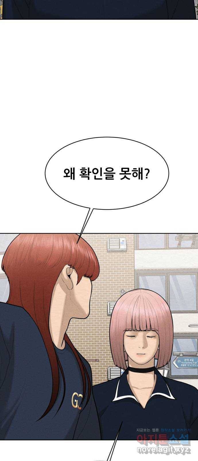 상위1퍼센트 47화 80