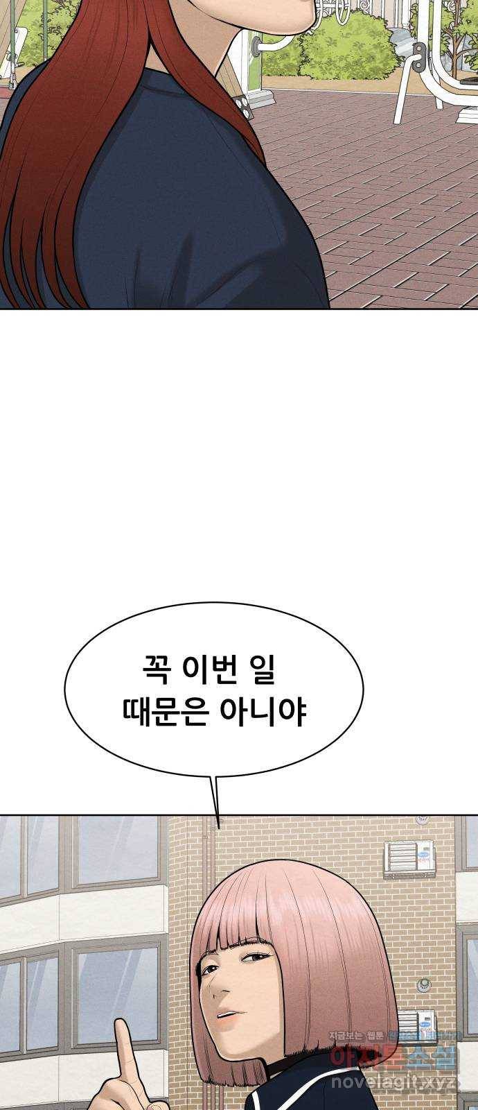 상위1퍼센트 47화 82