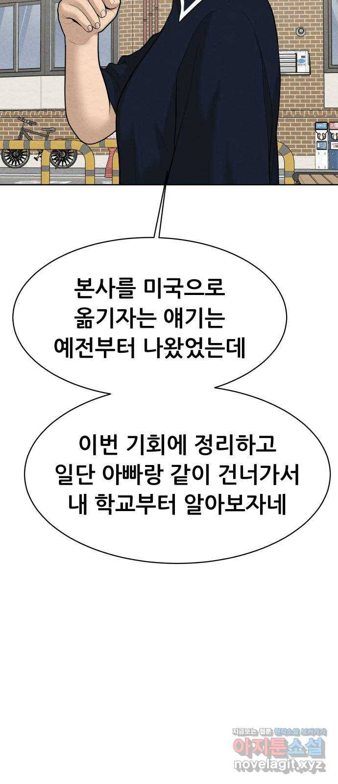 상위1퍼센트 47화 83