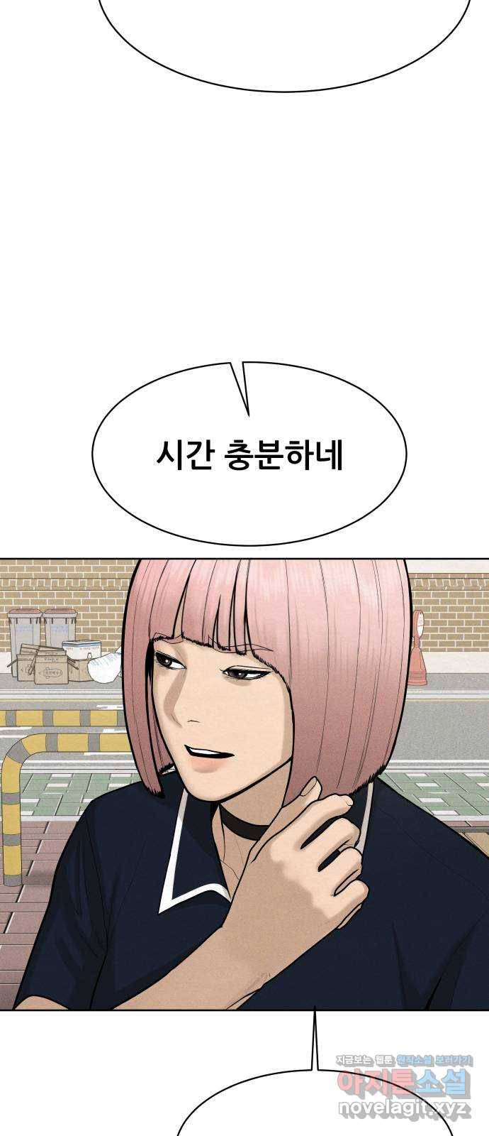 상위1퍼센트 47화 86