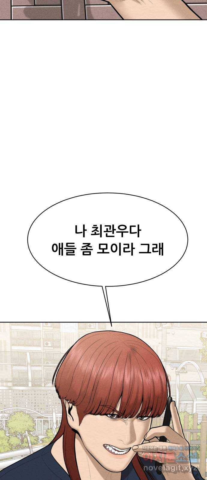상위1퍼센트 47화 88