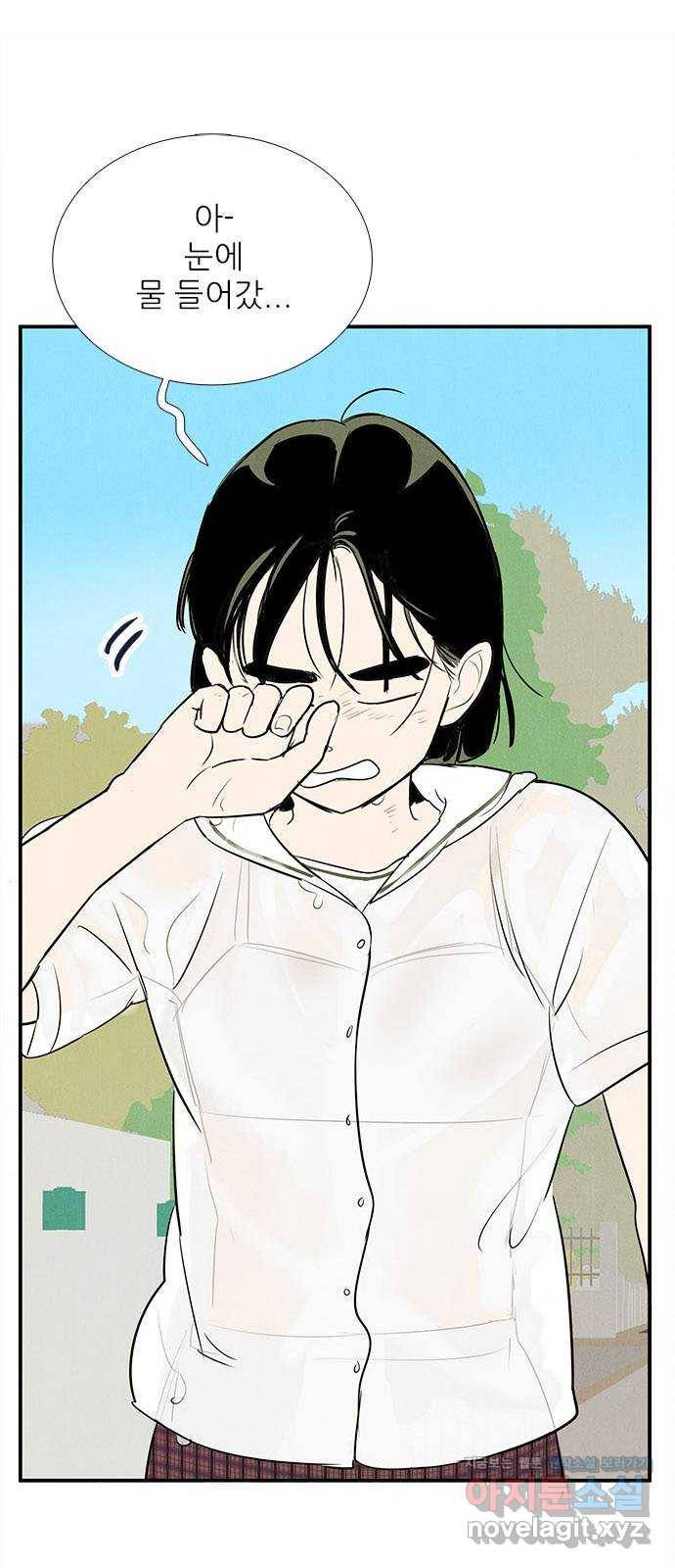 세기말 풋사과 보습학원 74화 1
