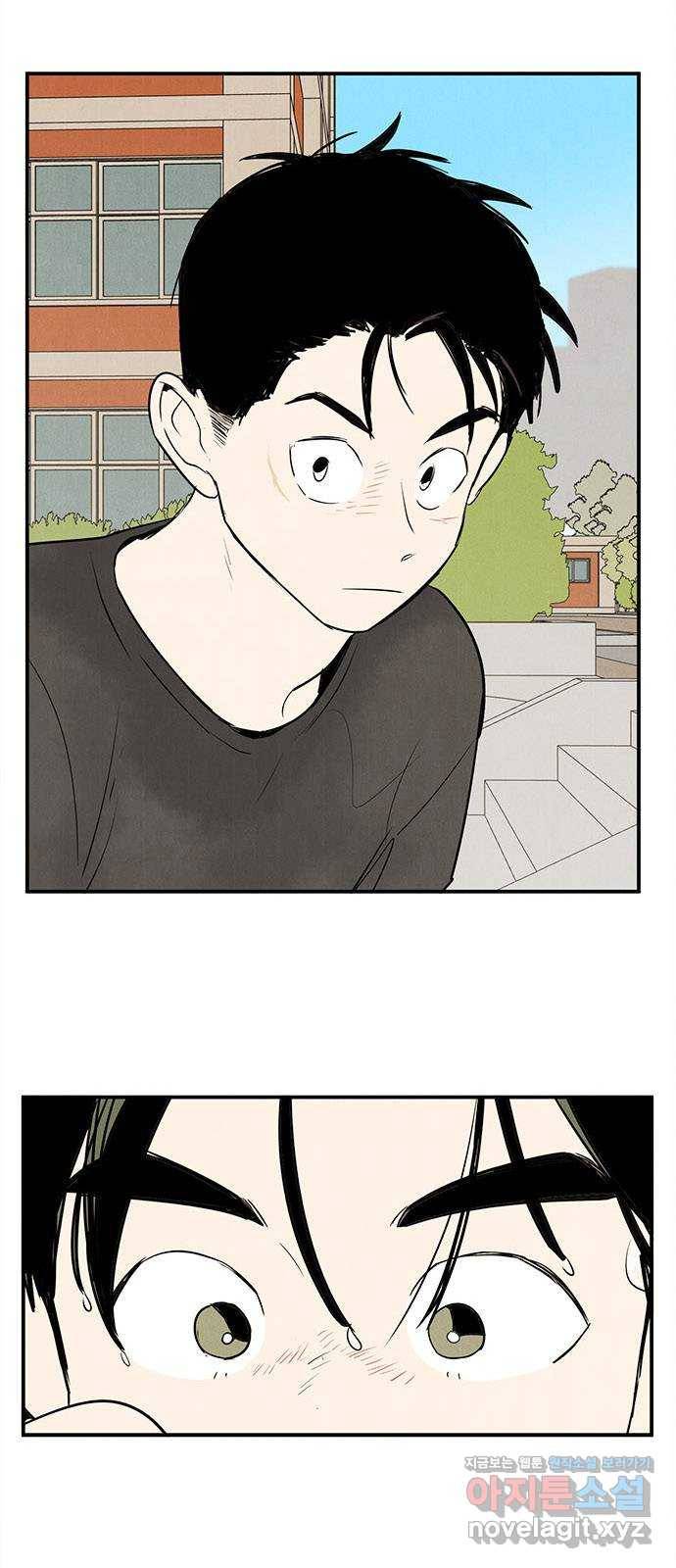 세기말 풋사과 보습학원 74화 2