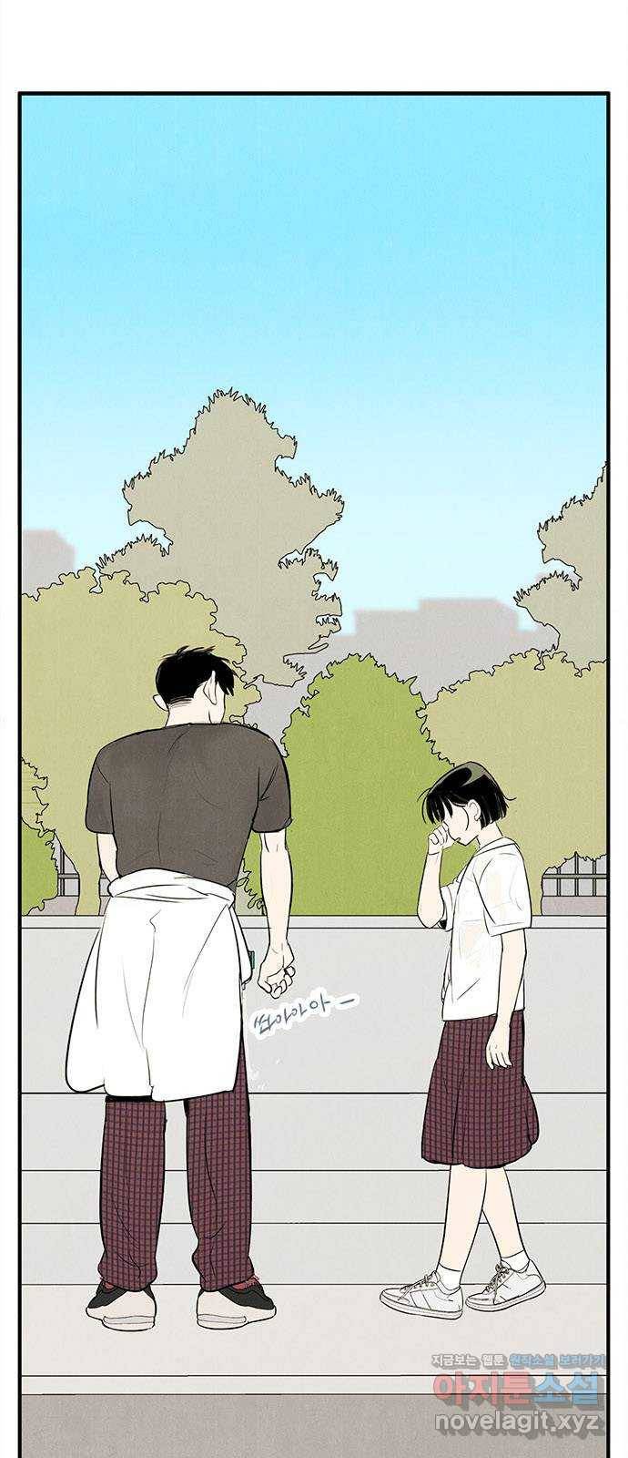 세기말 풋사과 보습학원 74화 3