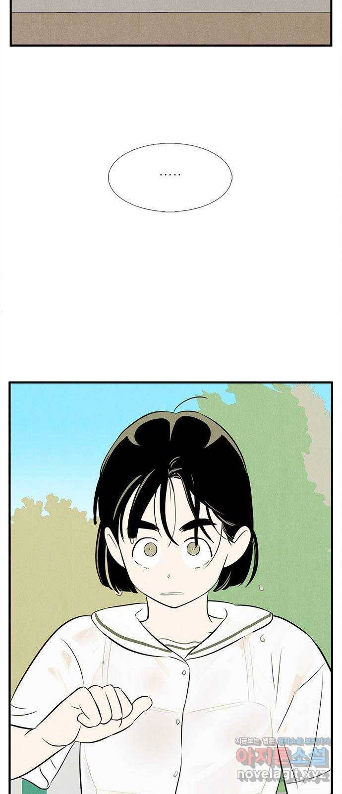 세기말 풋사과 보습학원 74화 4