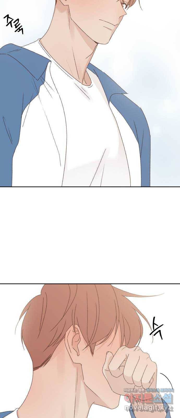 세기말 풋사과 보습학원 74화 8