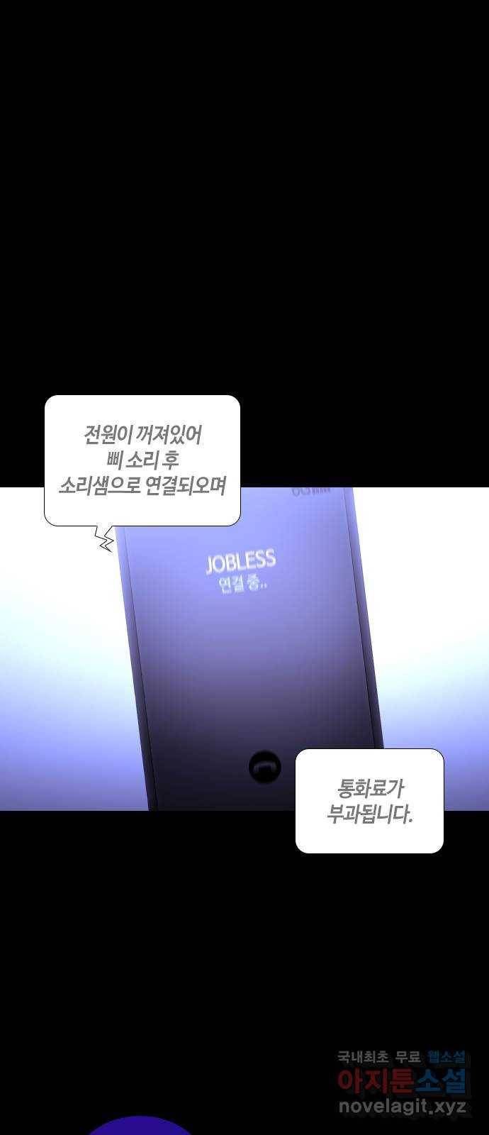 트럼프 시즌4 135화 만 30 5
