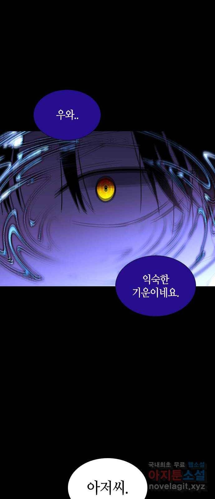 트럼프 시즌4 135화 만 30 9