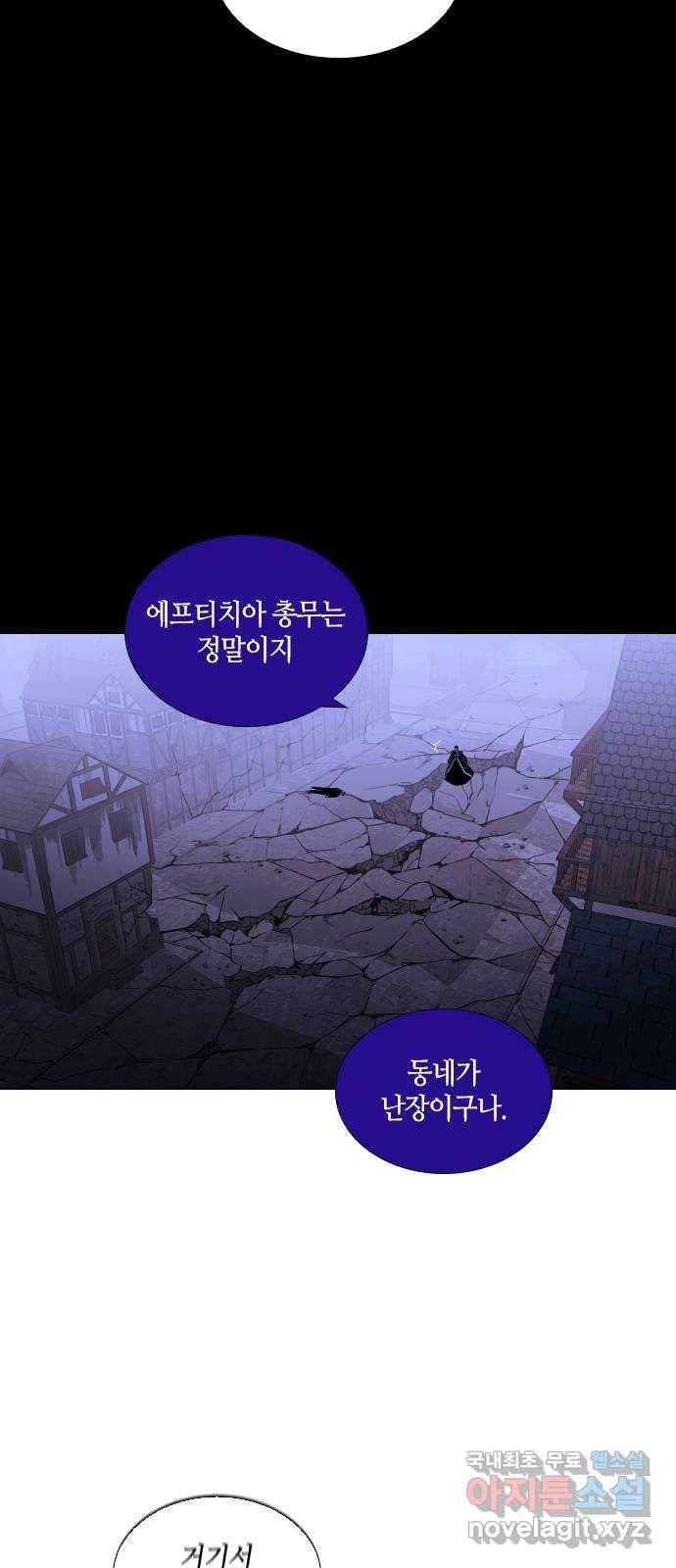 트럼프 시즌4 135화 만 30 10