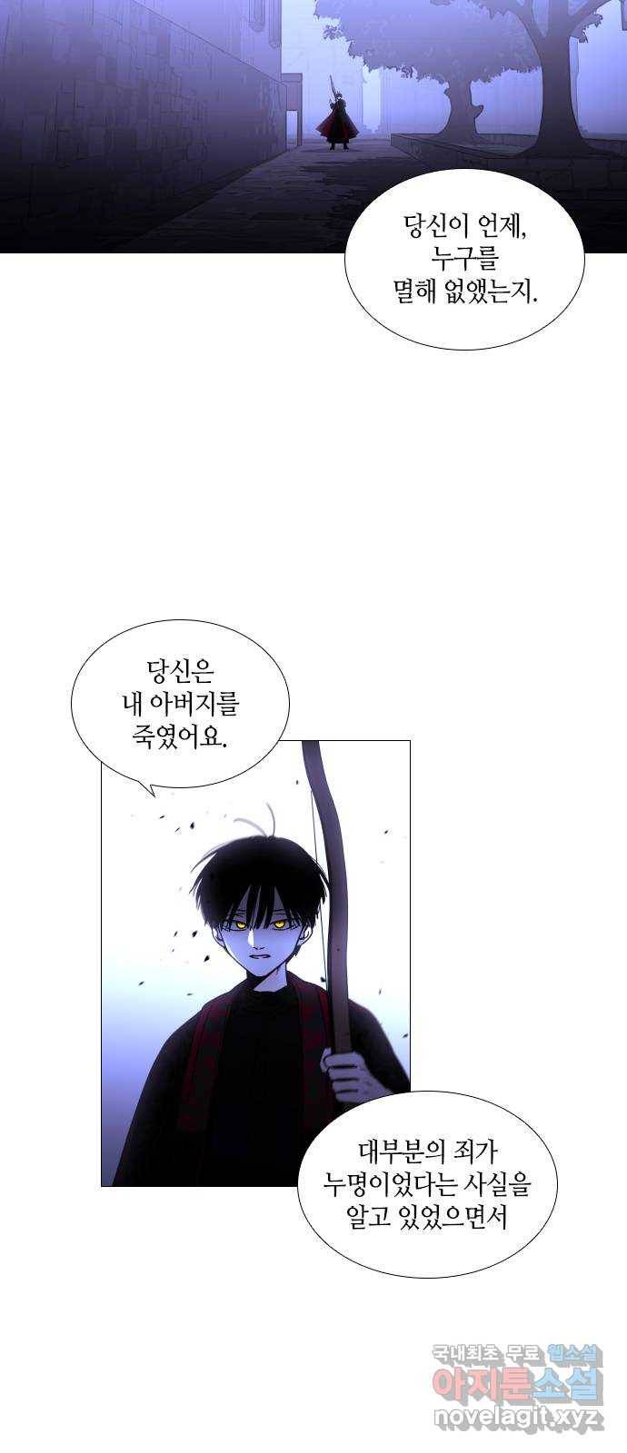 트럼프 시즌4 135화 만 30 15