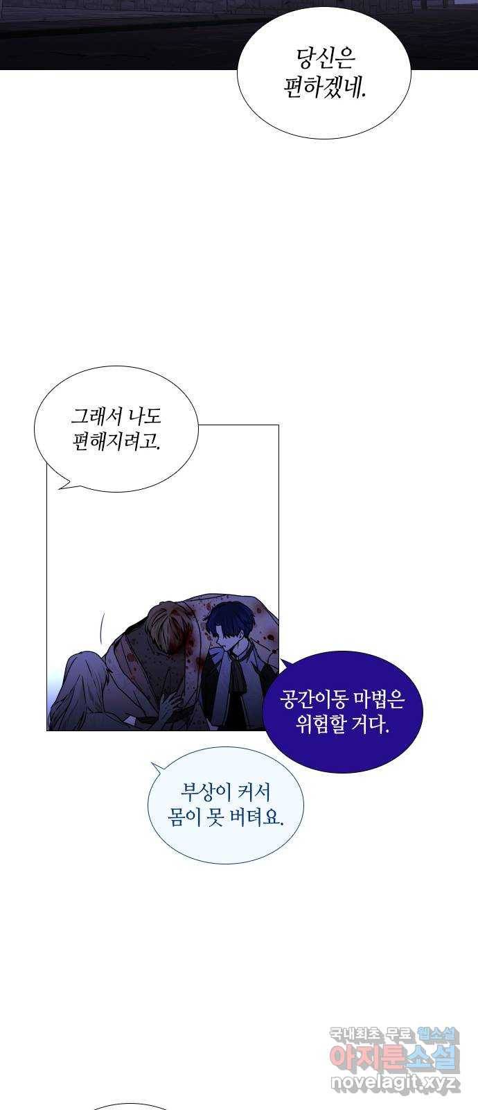트럼프 시즌4 135화 만 30 17