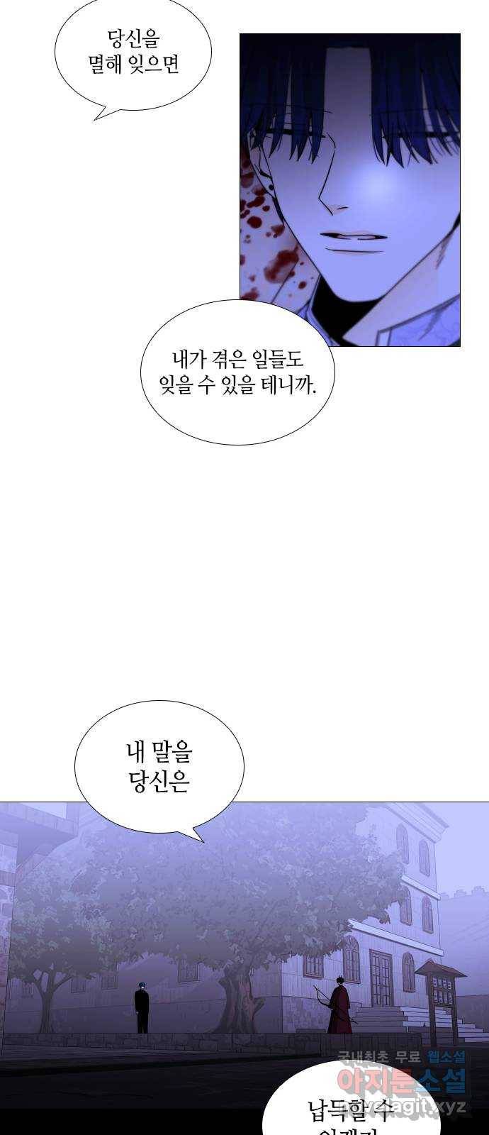 트럼프 시즌4 135화 만 30 18