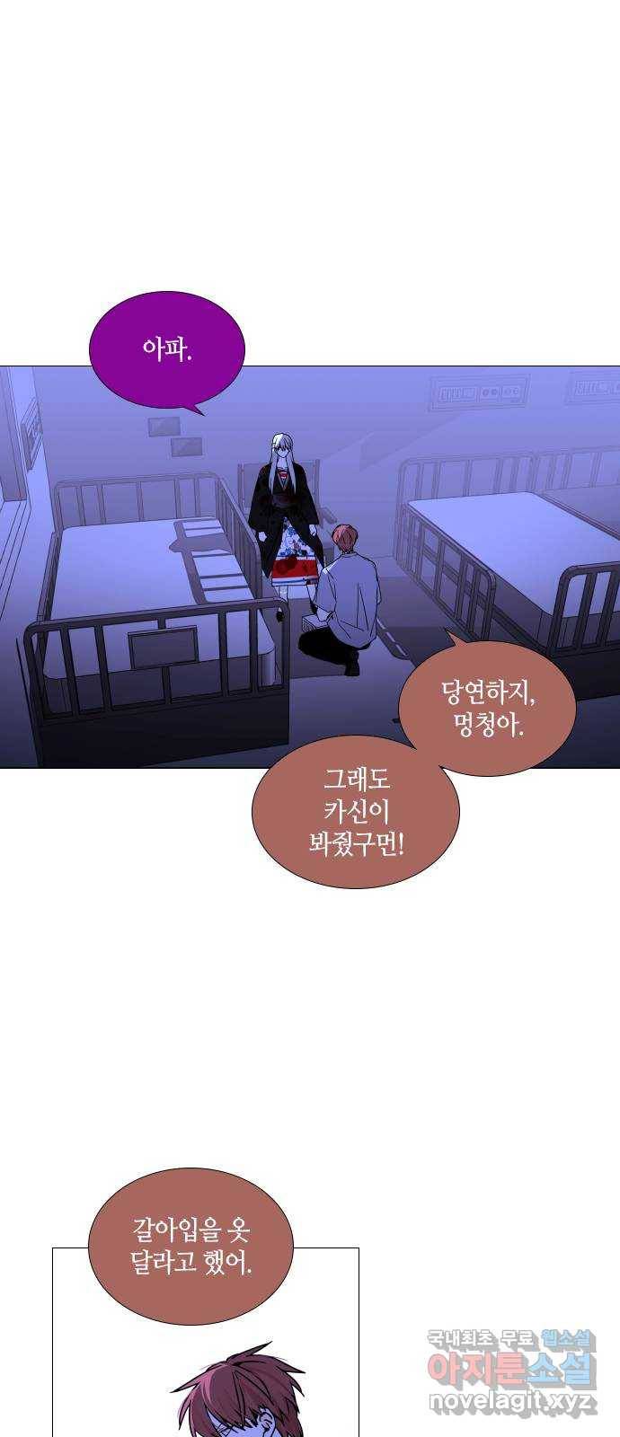 트럼프 시즌4 135화 만 30 27