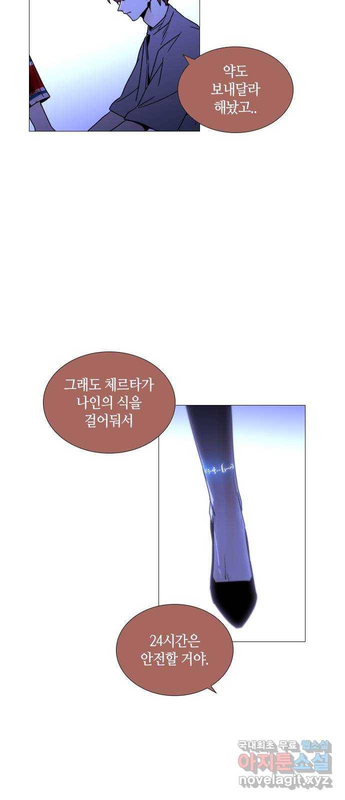 트럼프 시즌4 135화 만 30 28