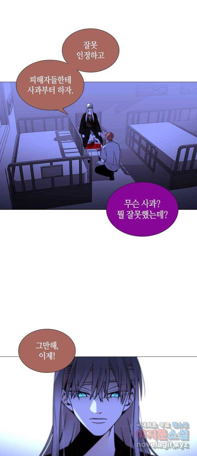 트럼프 시즌4 135화 만 30 29