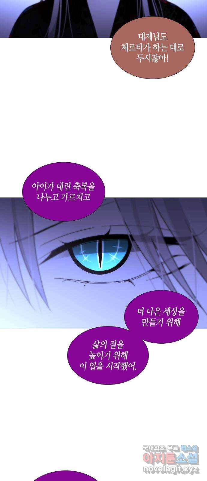 트럼프 시즌4 135화 만 30 30