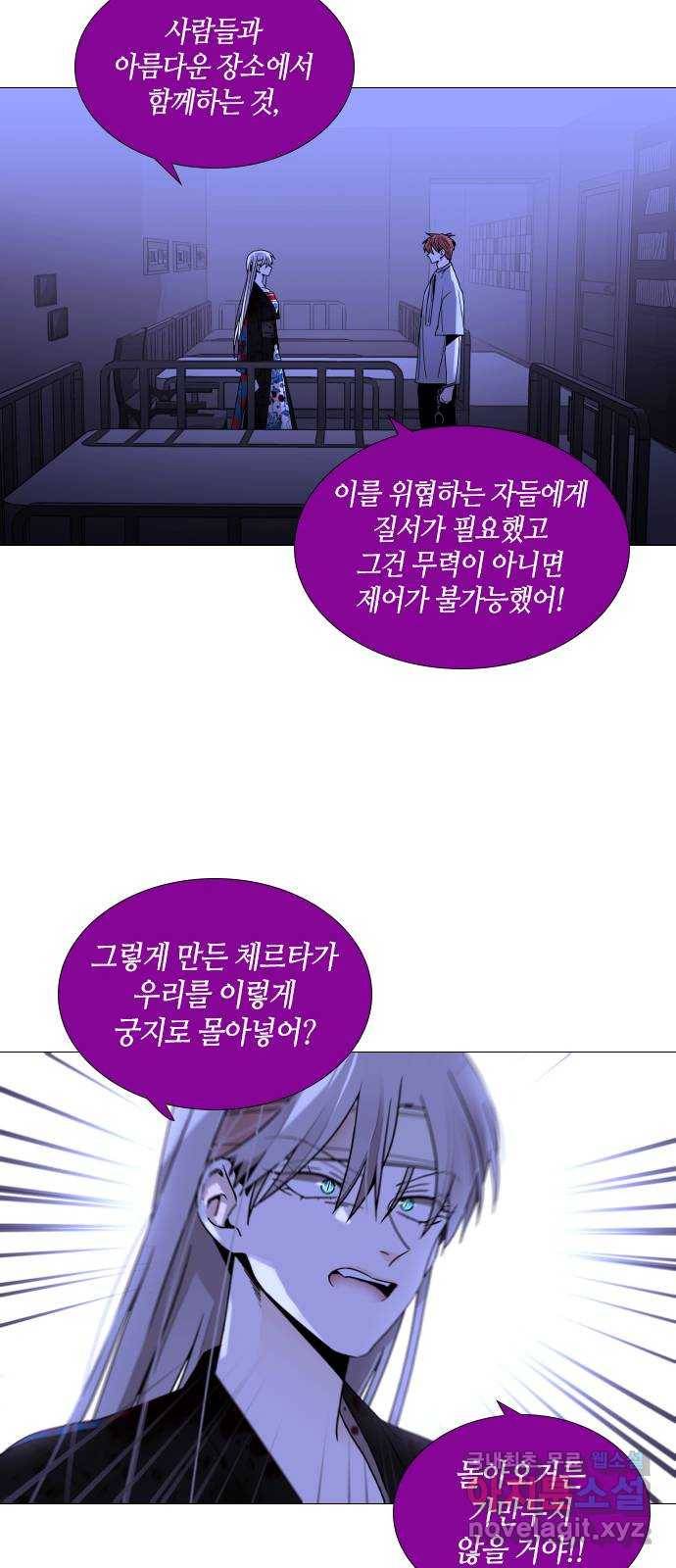 트럼프 시즌4 135화 만 30 31