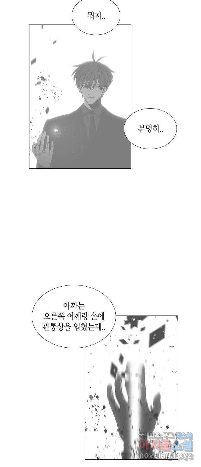 트럼프 시즌4 135화 만 30 37