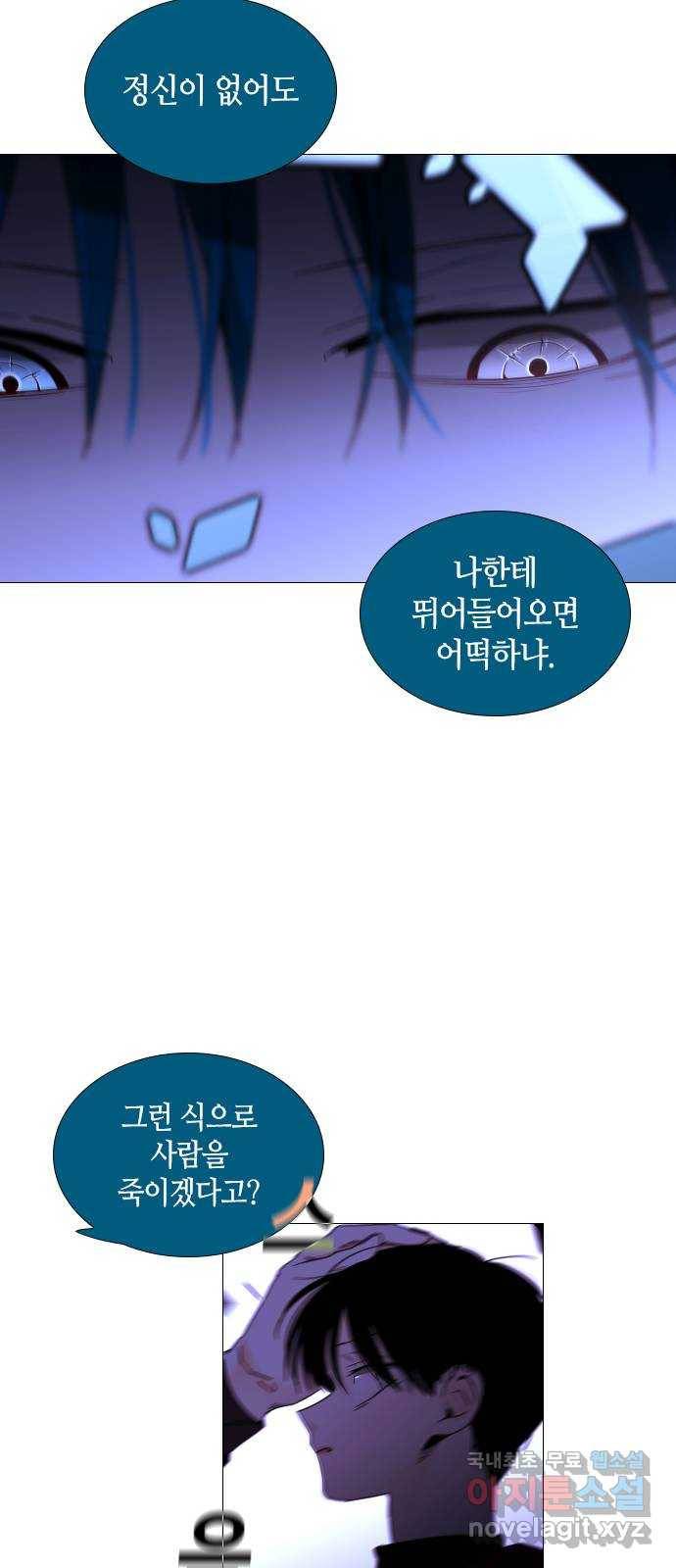 트럼프 시즌4 135화 만 30 44