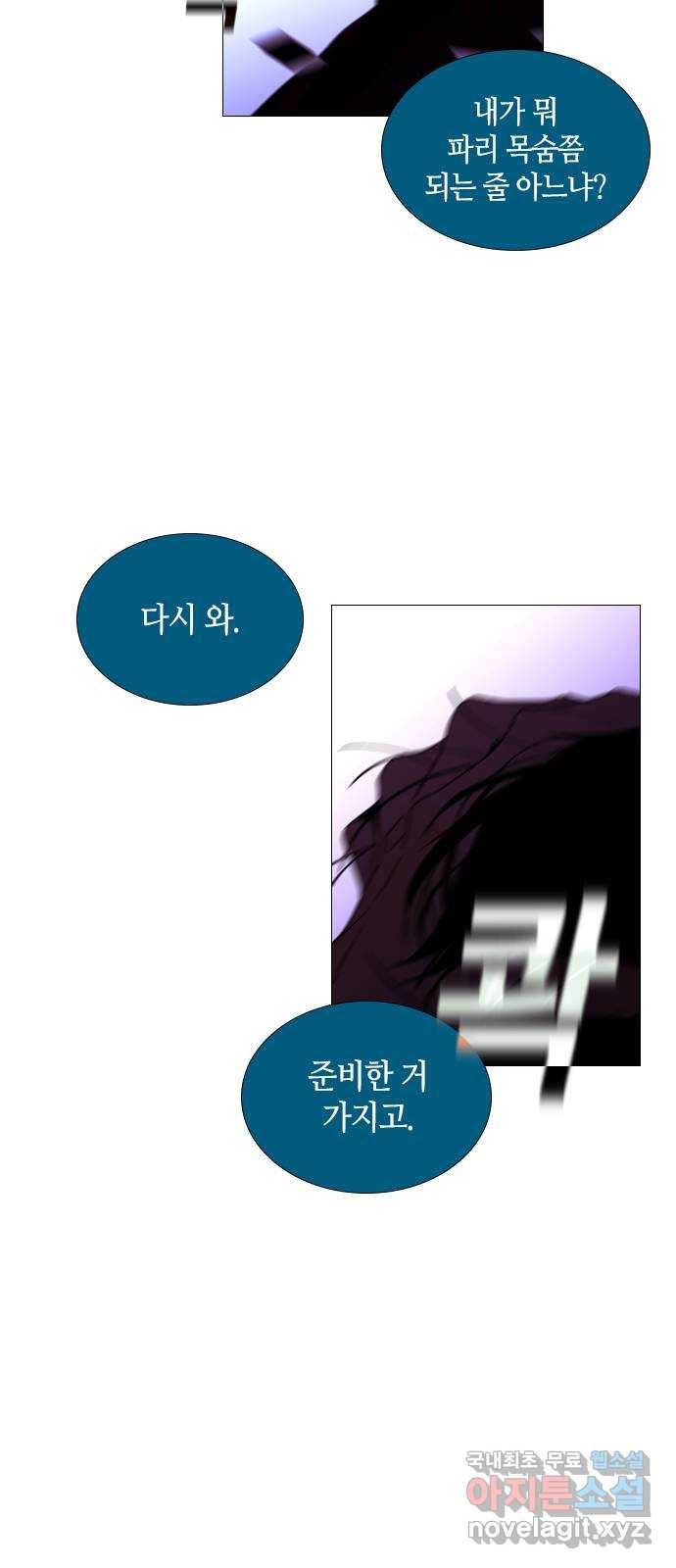 트럼프 시즌4 135화 만 30 45