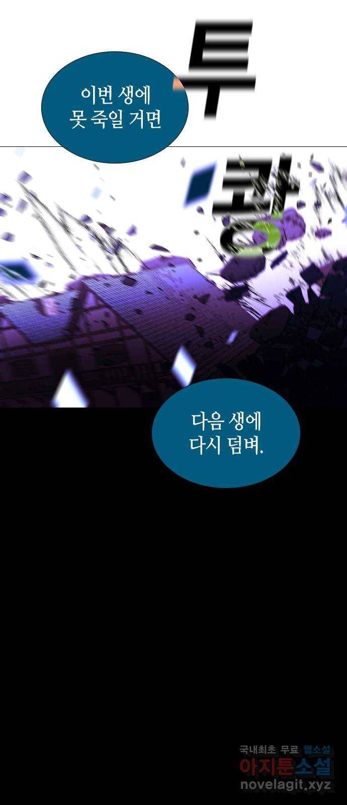트럼프 시즌4 135화 만 30 46