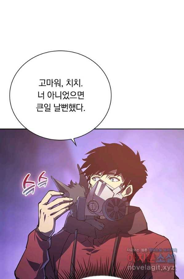 전설 헌터로 키워지는 중입니다 99화 15