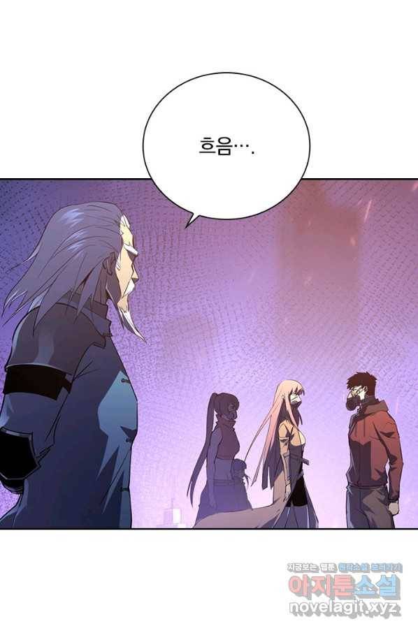 전설 헌터로 키워지는 중입니다 99화 20