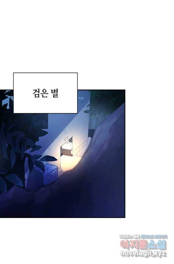 전설 헌터로 키워지는 중입니다 99화 21