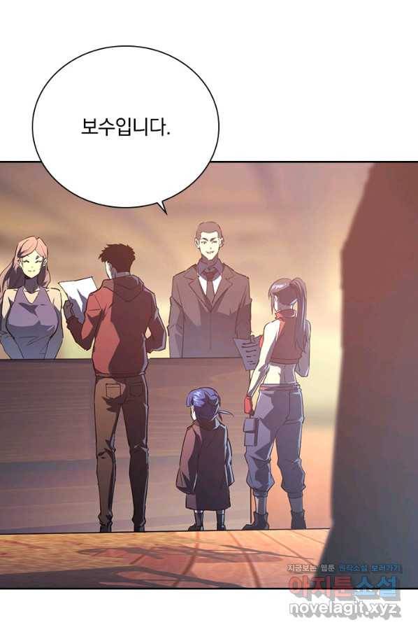 전설 헌터로 키워지는 중입니다 99화 25