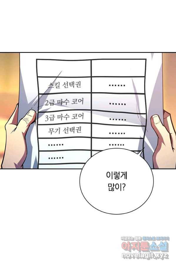 전설 헌터로 키워지는 중입니다 99화 26