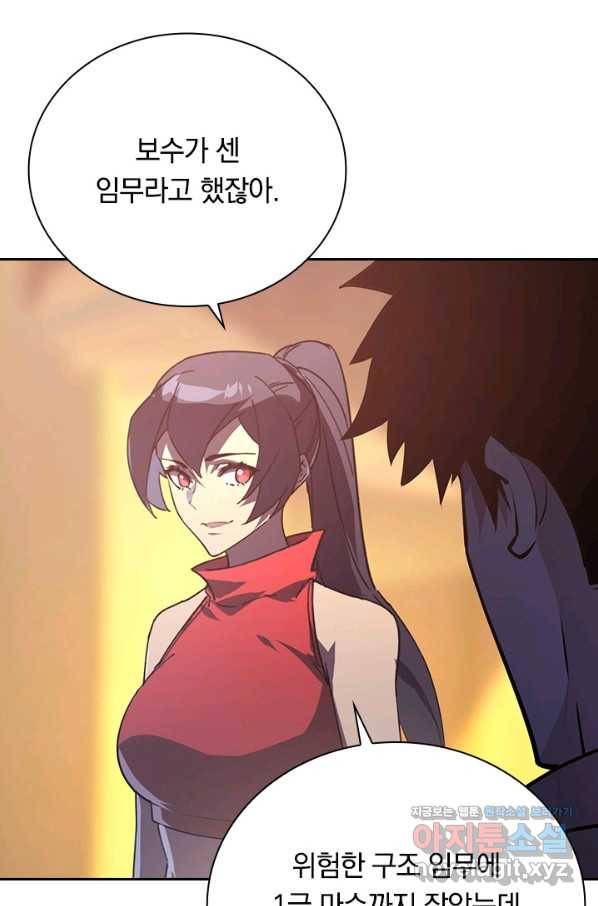 전설 헌터로 키워지는 중입니다 99화 27