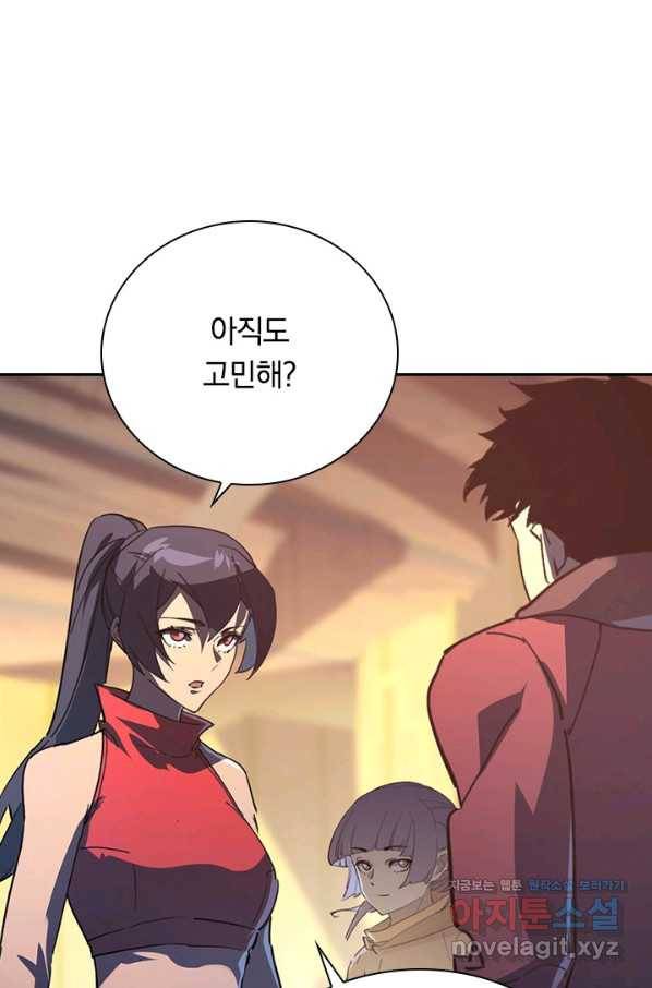 전설 헌터로 키워지는 중입니다 99화 37