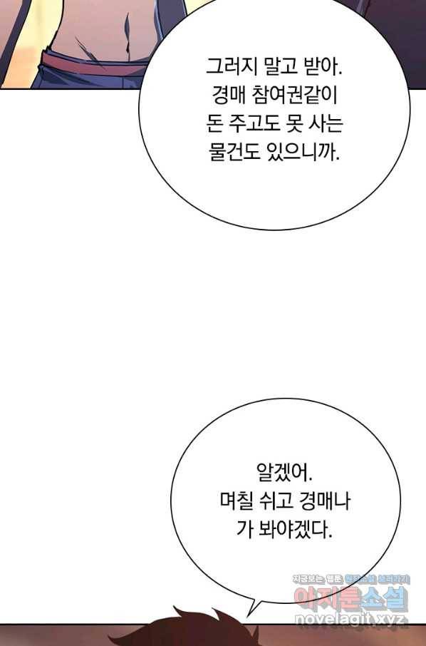 전설 헌터로 키워지는 중입니다 99화 38