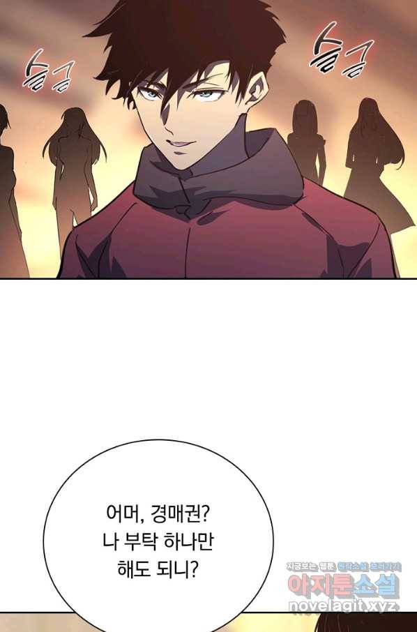 전설 헌터로 키워지는 중입니다 99화 39