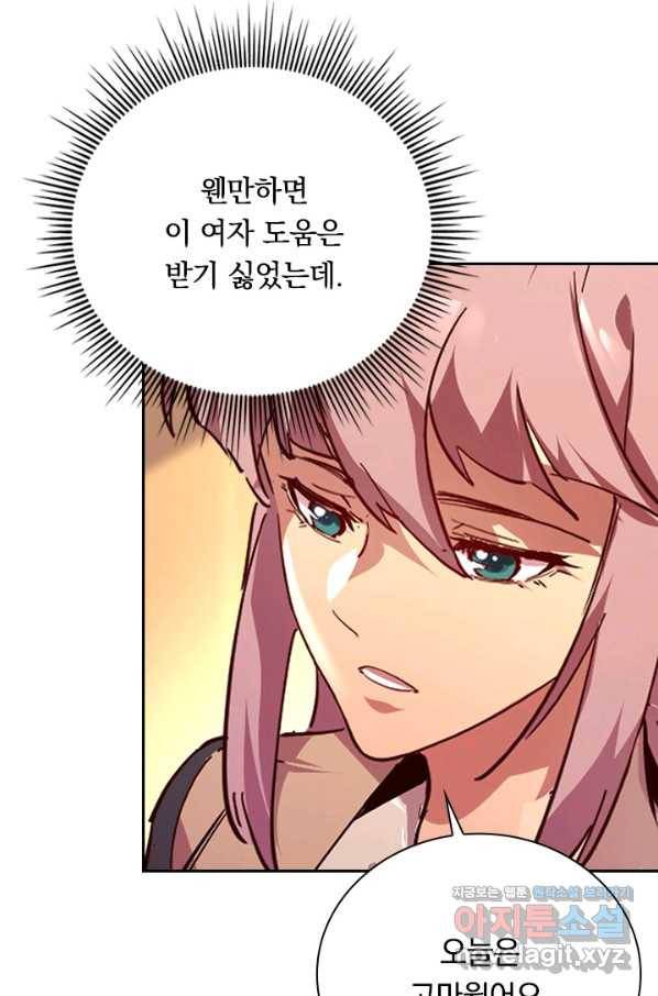 전설 헌터로 키워지는 중입니다 99화 43