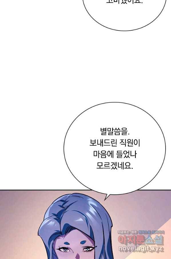전설 헌터로 키워지는 중입니다 99화 44