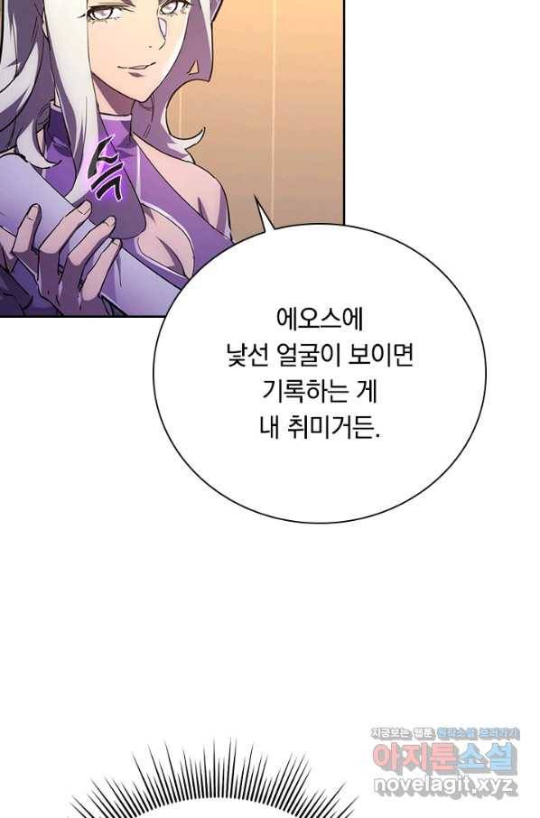 전설 헌터로 키워지는 중입니다 99화 48