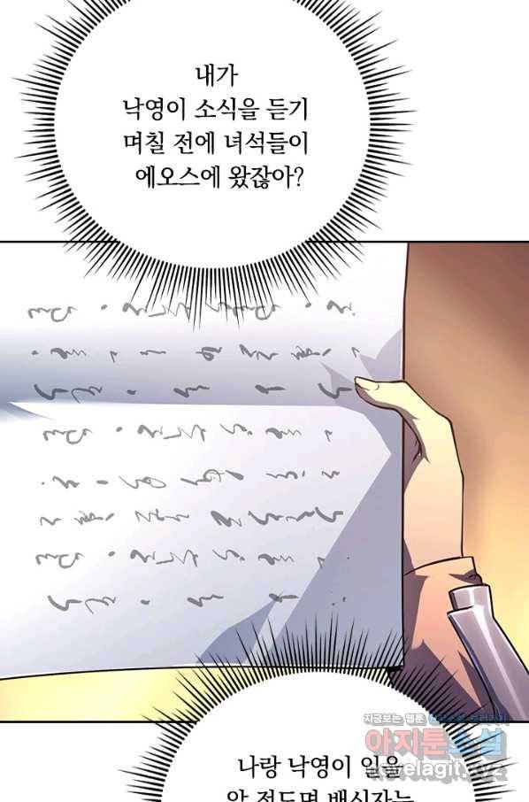 전설 헌터로 키워지는 중입니다 99화 49