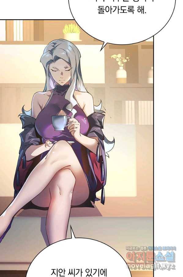 전설 헌터로 키워지는 중입니다 99화 52
