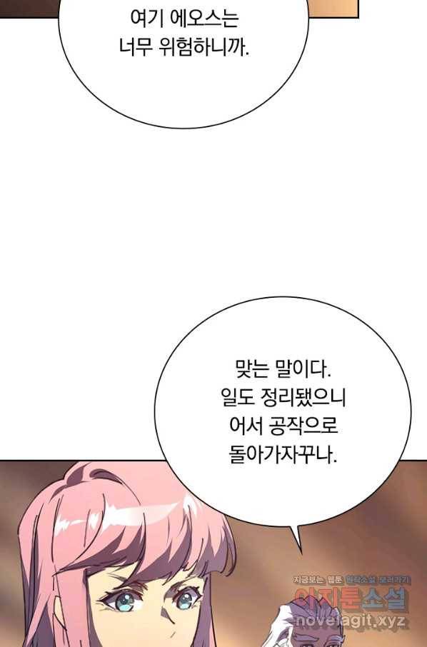 전설 헌터로 키워지는 중입니다 99화 53
