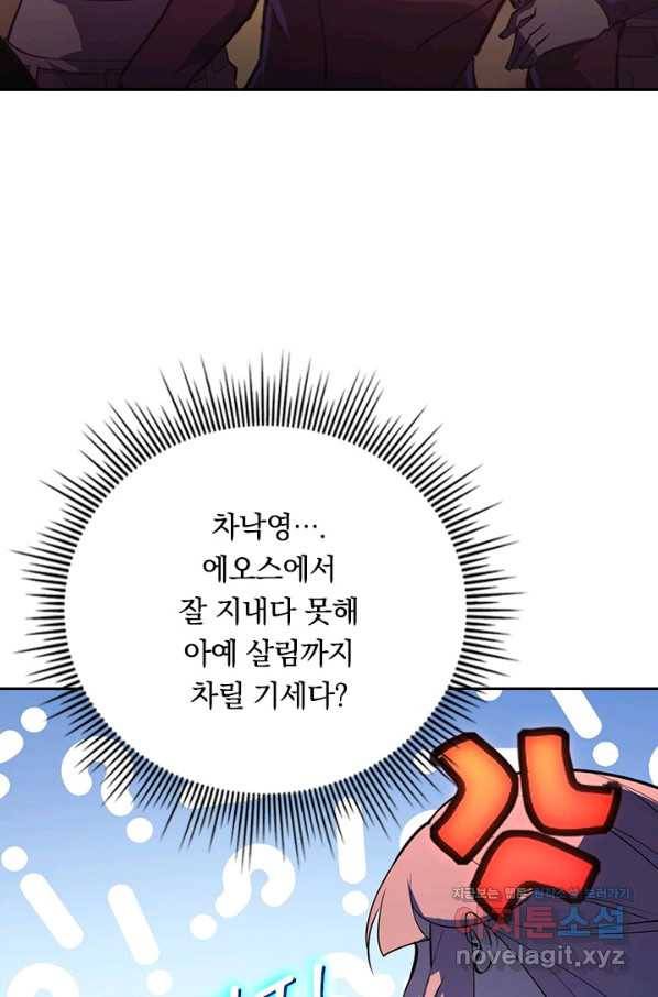 전설 헌터로 키워지는 중입니다 99화 58