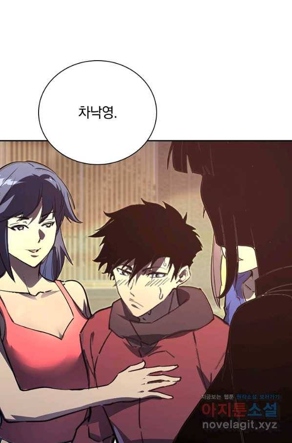 전설 헌터로 키워지는 중입니다 99화 61