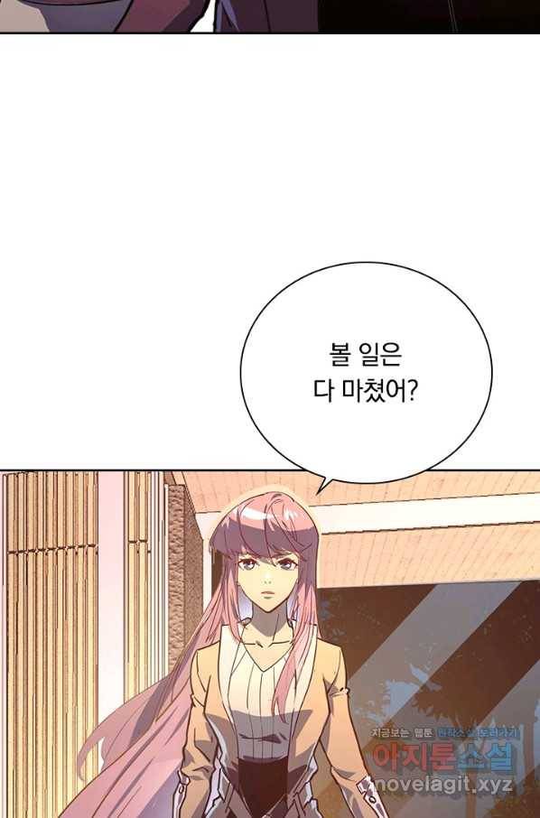 전설 헌터로 키워지는 중입니다 99화 62
