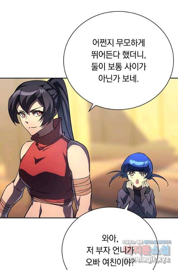 전설 헌터로 키워지는 중입니다 99화 65