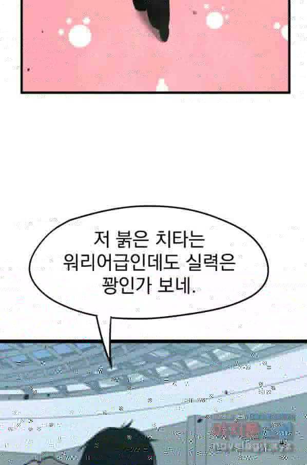 전설 헌터로 키워지는 중입니다 99화 70