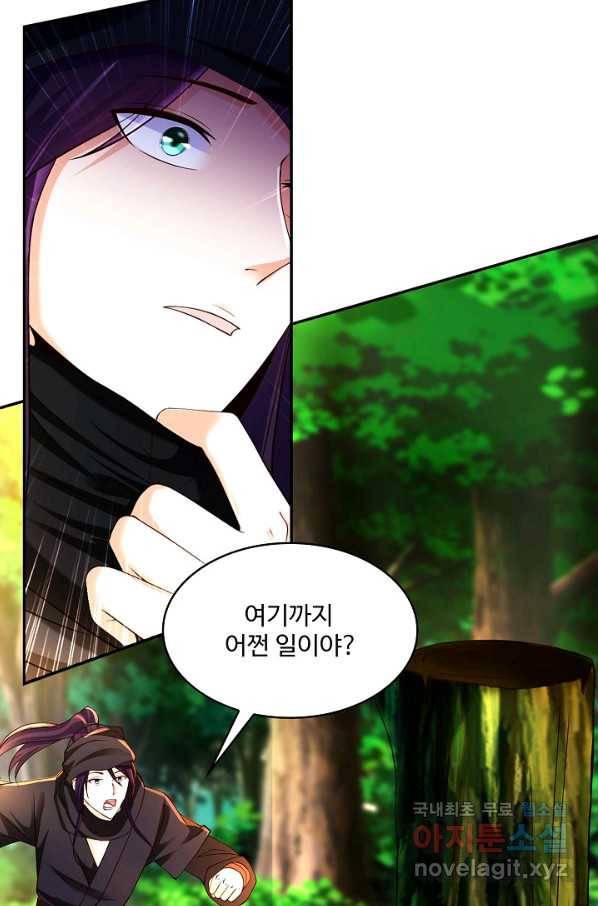 내 소설의 악역이 되다 173화 6