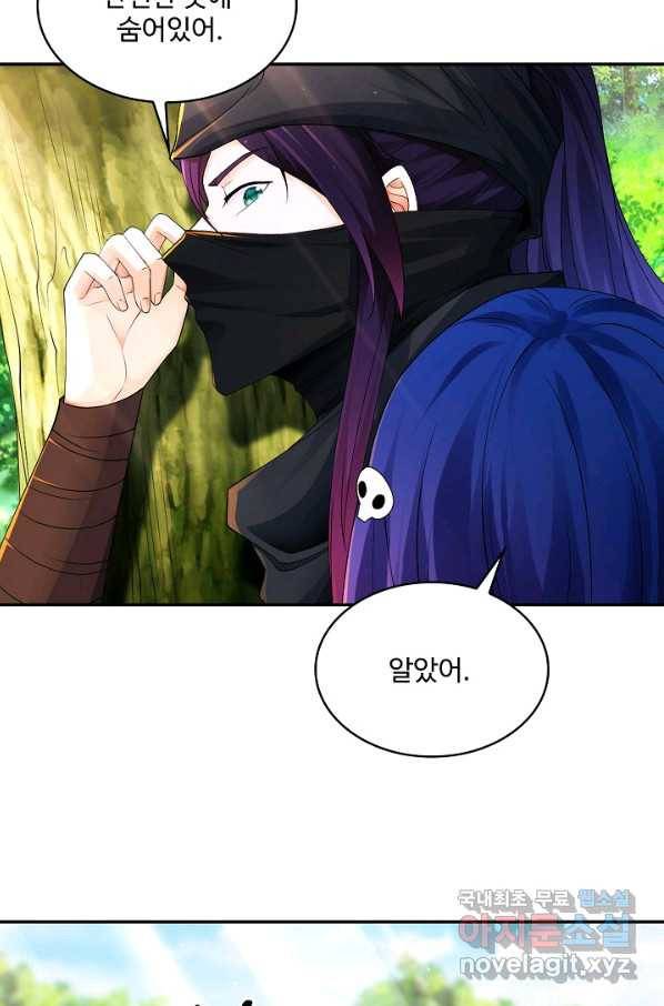 내 소설의 악역이 되다 173화 13