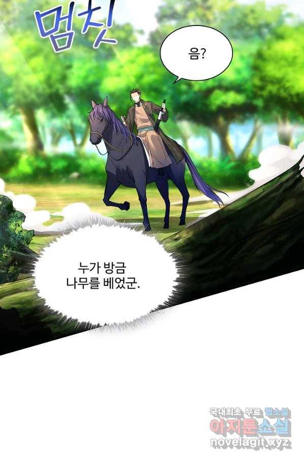 내 소설의 악역이 되다 173화 14